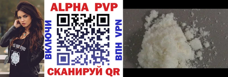 Alpha PVP СК КРИС  Купить закладки  Урай 