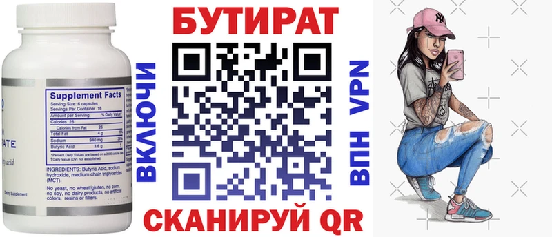 Купить закладки  Урай  БУТИРАТ оксибутират 