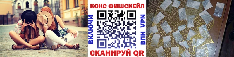 COCAIN FishScale  Купить  Урай 