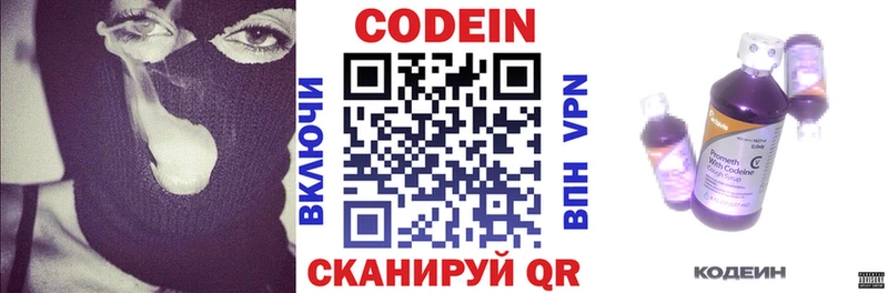 Codein напиток Lean (лин)  Купить где  Урай 
