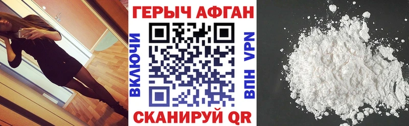 Купить закладки  Урай  Героин VHQ 
