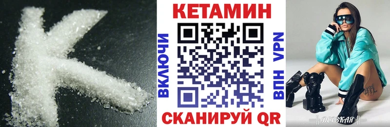 Купить  Урай  Кетамин VHQ 