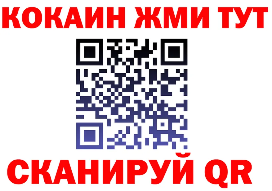 Cocaine 97% ссылки дарк нет mega Урай
