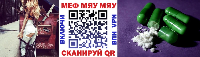 Купить  Урай  Меф VHQ 