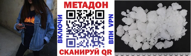 Купить где  Урай  МЕТАДОН methadone 