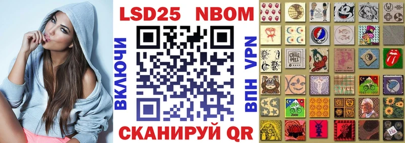 Купить где  Урай  Марки N-bome 1500мкг 
